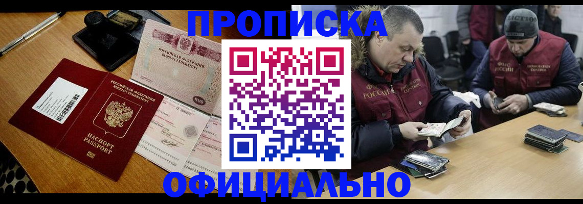 где прописаться в Гаджиево