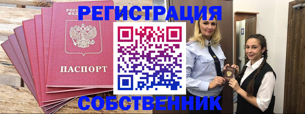 прописка для работы в Гаджиево
